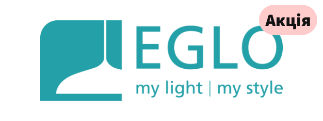 Світильники Eglo зі знижкою