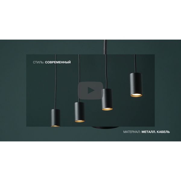 Nowodvorski 9192 Imbria Black IV