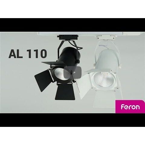 Feron 32558 AL110, 30 Вт, 2700 лм, 4000K