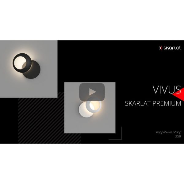 Skarlat 26806 Vivus RWLB099 7W WH 3000K, 7 Вт, 3000K