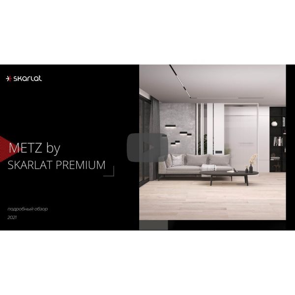 Skarlat 60485 Metz RWLB098 5W WH 3000K, 5 Вт, 340 лм, 3000K