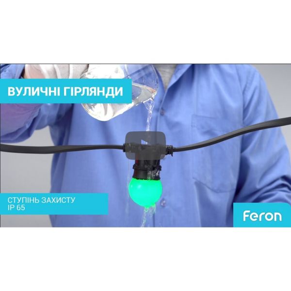 Feron 29884 Белт-лайт CL50-8 230V,10*Е27