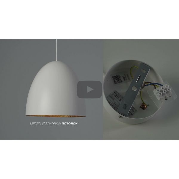 Nowodvorski 9022 Egg M