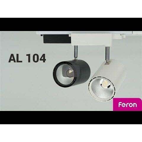 Feron 29690 AL104, 50 Вт, 4500 лм, 4000K