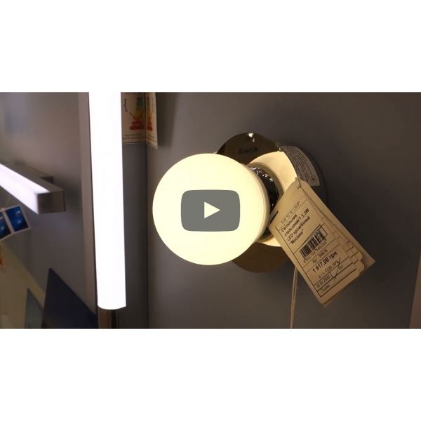 Eglo 94626 Mosiano, 3.3 Вт, 340 лм, 3000K