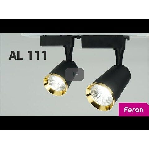 Feron 32450 AL111, 10 Вт, 850 лм, 4000K